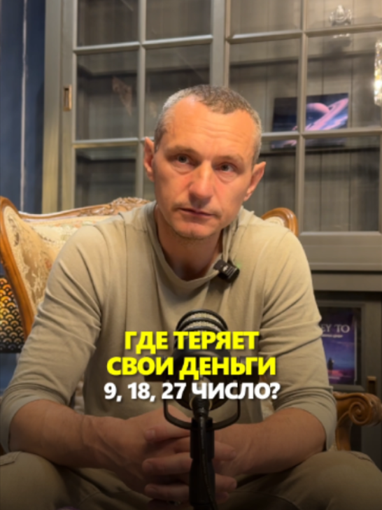 @АЛЕКСЕЙ КАПУСТИН | НУМЕРОЛОГ