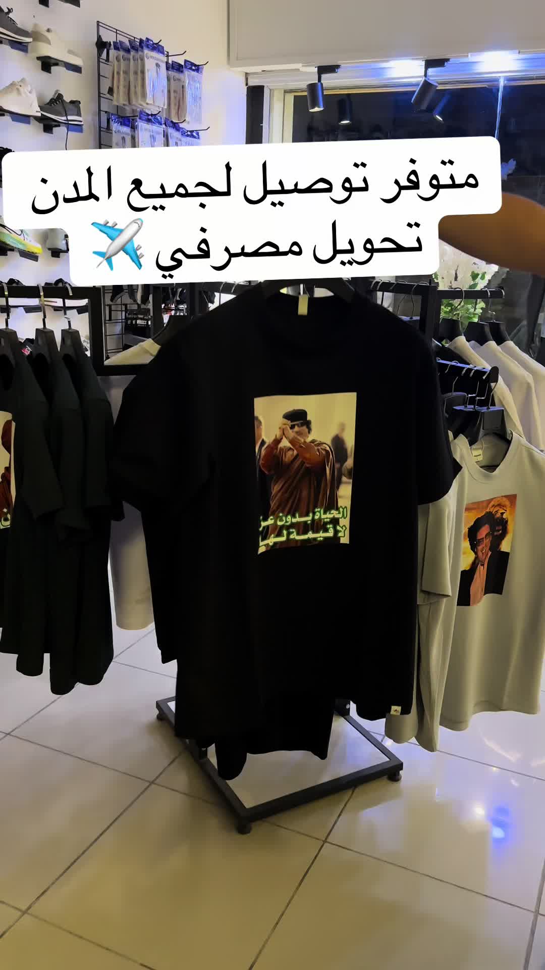 @معراج للملابس الشبابية