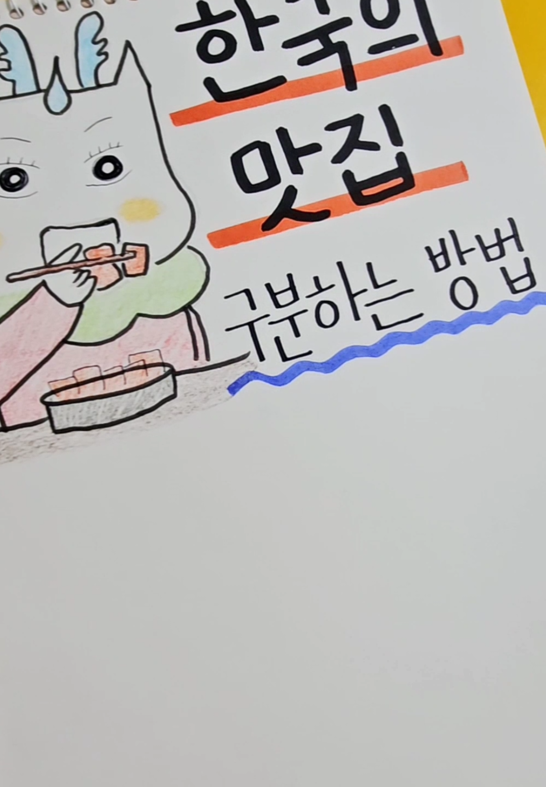 @인생팁