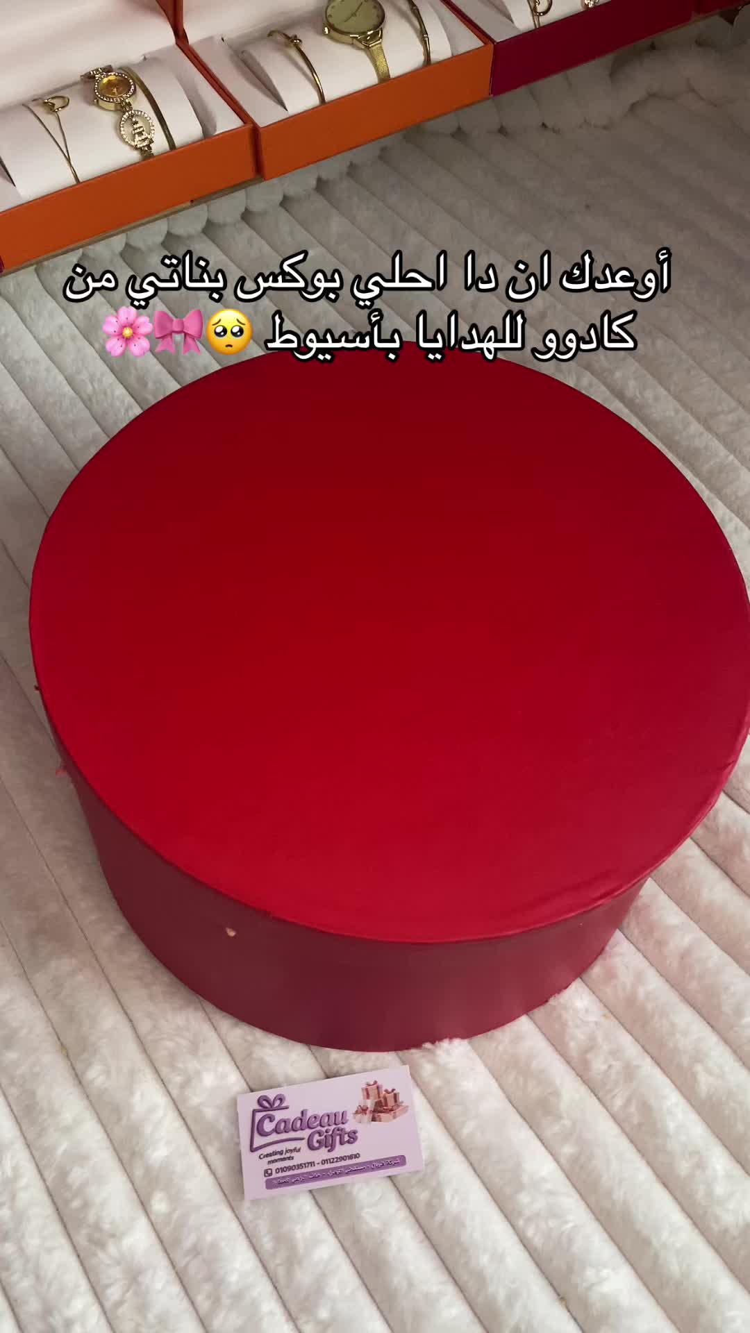 @كادو للهدايا باسيوووط ✨💞