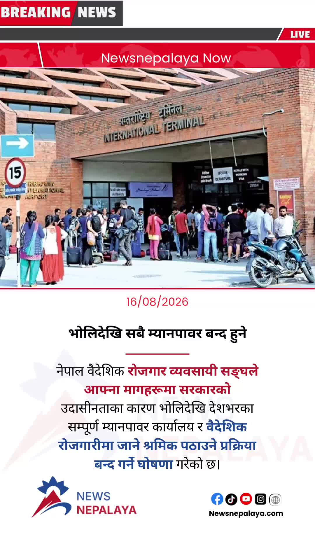 @Newsnepalaya Media Network
