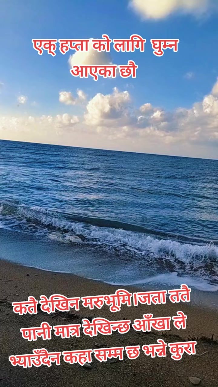 @निशा पौडेल ( निशु )🇪🇺
