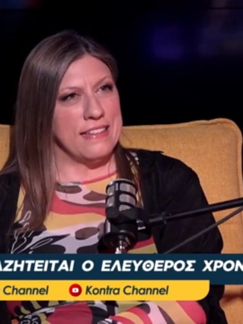 @Πλεύση Ελευθερίας Official