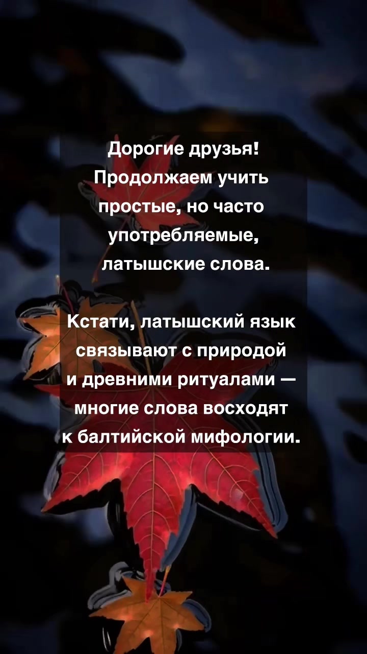 @Tēmas latviešu valodā