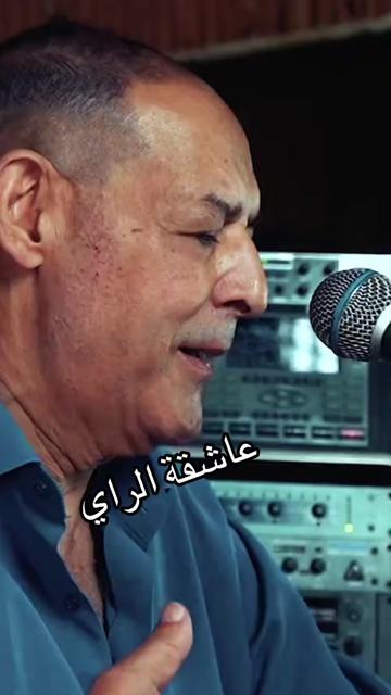 @🎵عاشقة الراي🎵