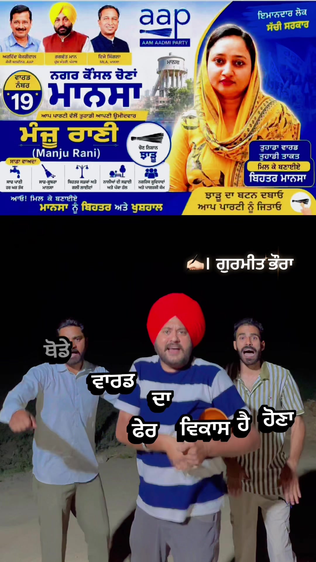 @Varinder Mansa PB31