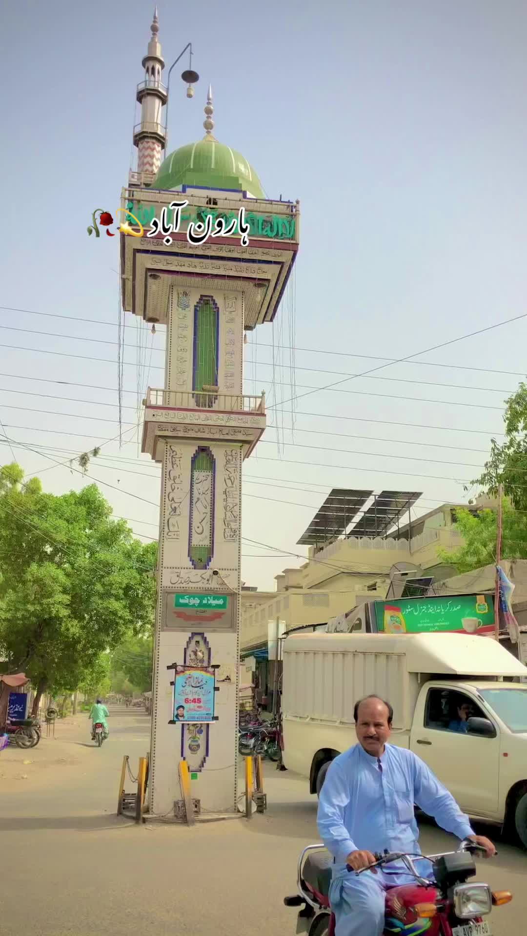 @ہارون آباد کی شہزادی 💫