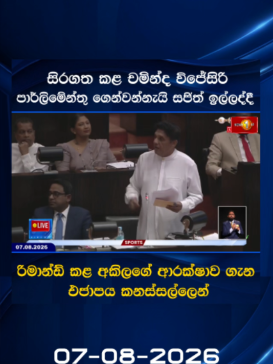 @Newsfirst Sri Lanka