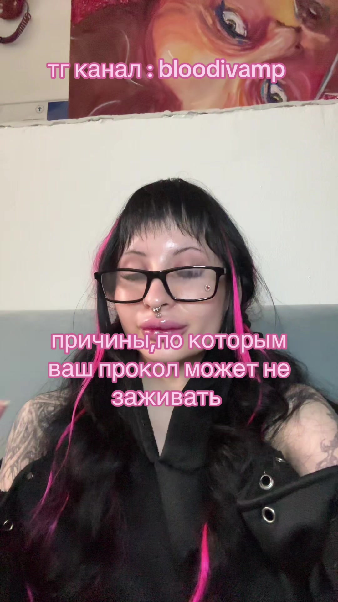 @пирсинг/bloodivamp
