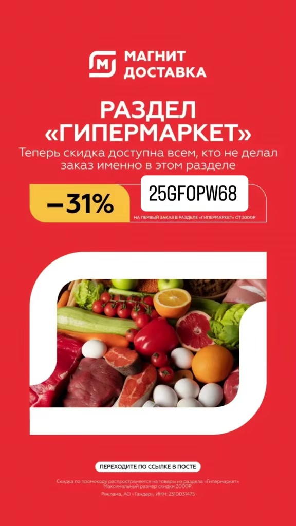 @skidka_king