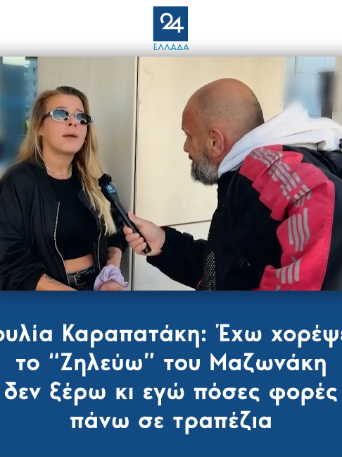 @Ellada24
