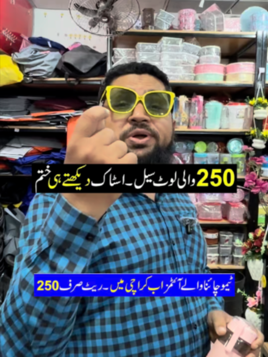 @Karachi Ki Duniya 2