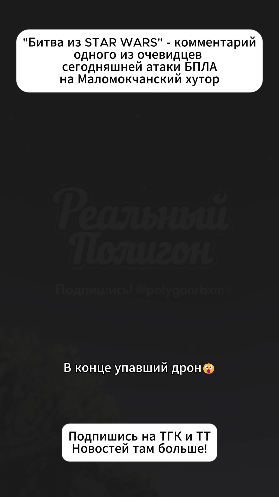 @ПОЛИГОН