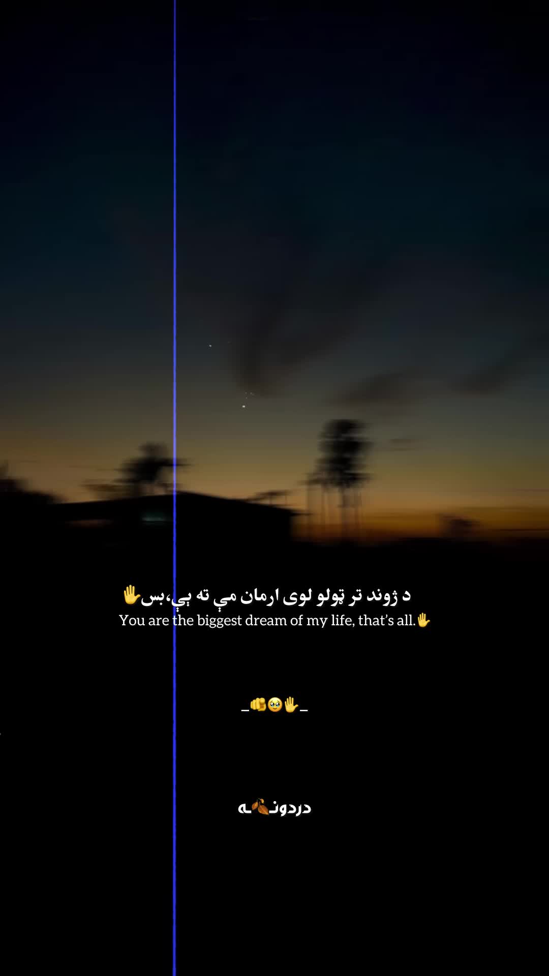 @دردونــ🍂ــه