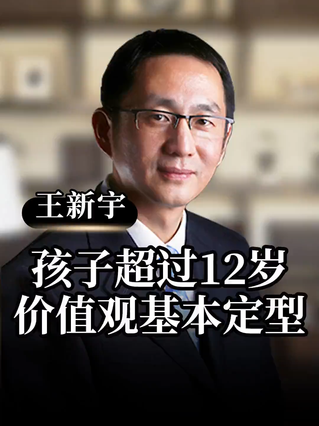 @王新宇企業管理學