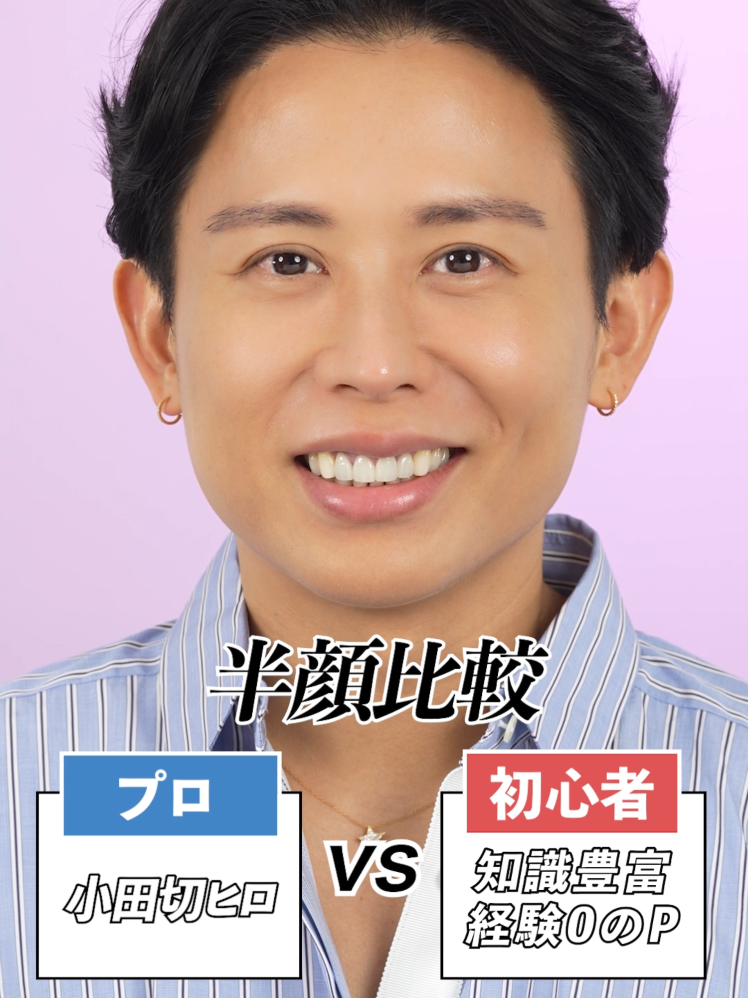 @小田切ヒロ / Hiro Odagiri
