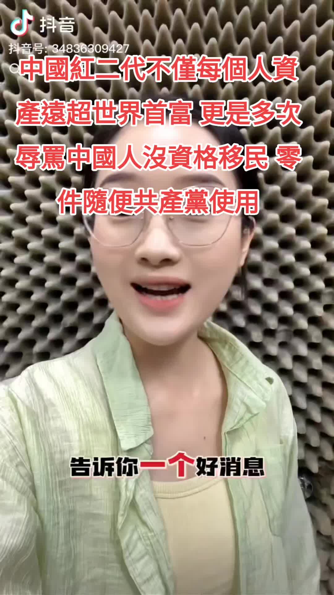 @🇹🇼期待中國解體