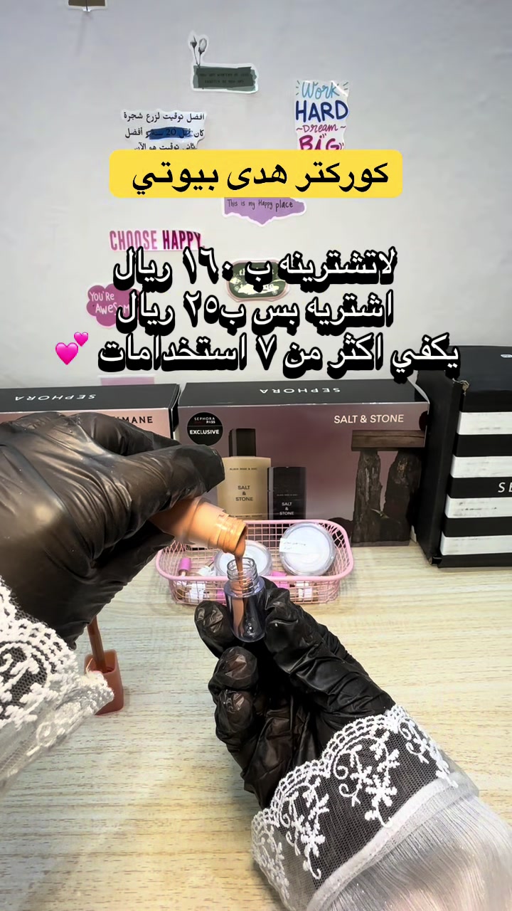 @تقسيمات مكياج - Reef Beauty