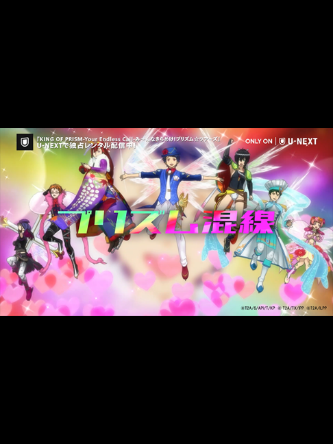 @U-NEXT（ユーネクスト）