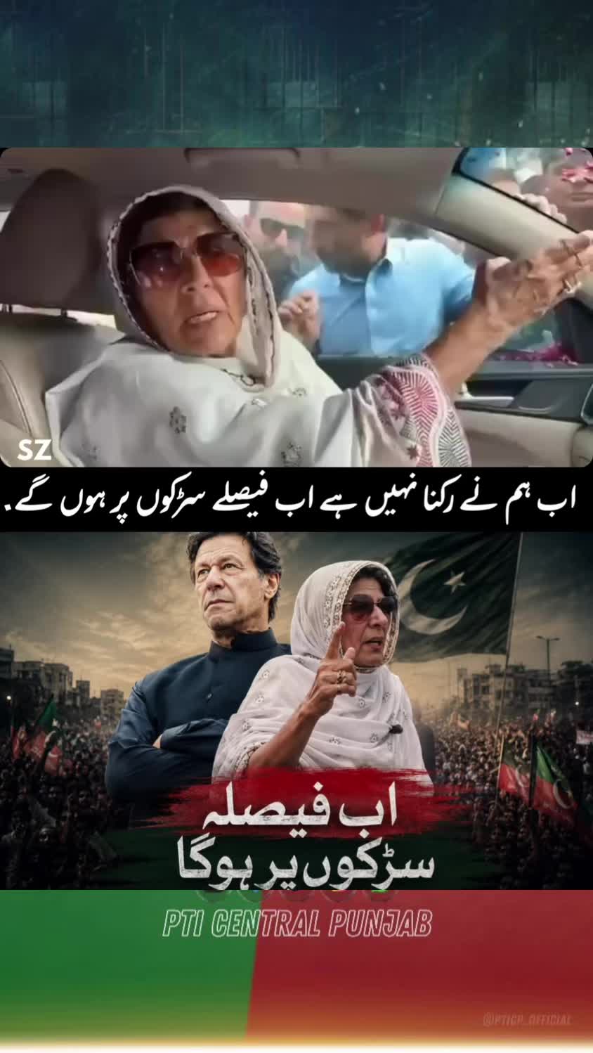 @PTI Central Punjab