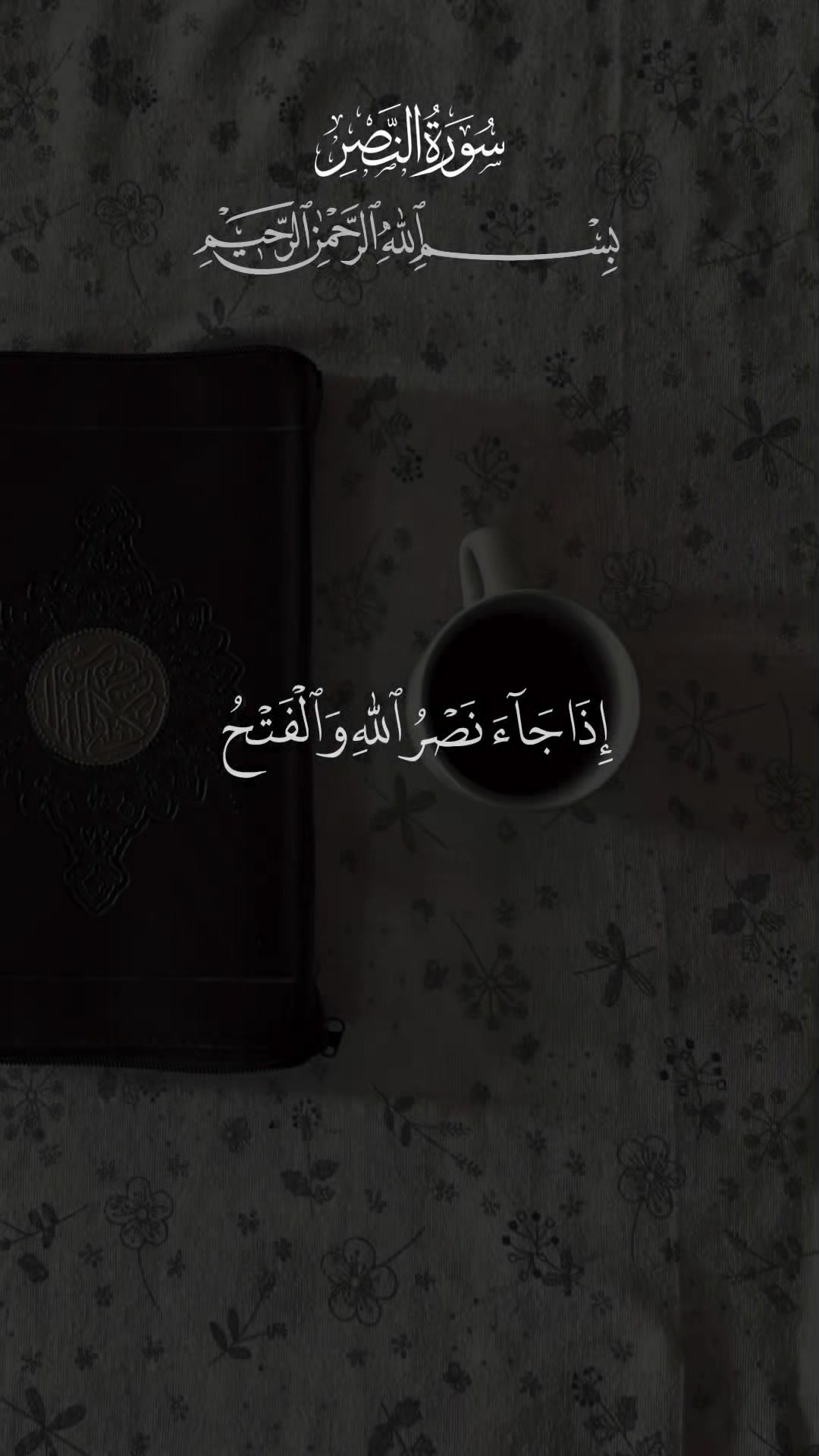 @Quran||📕