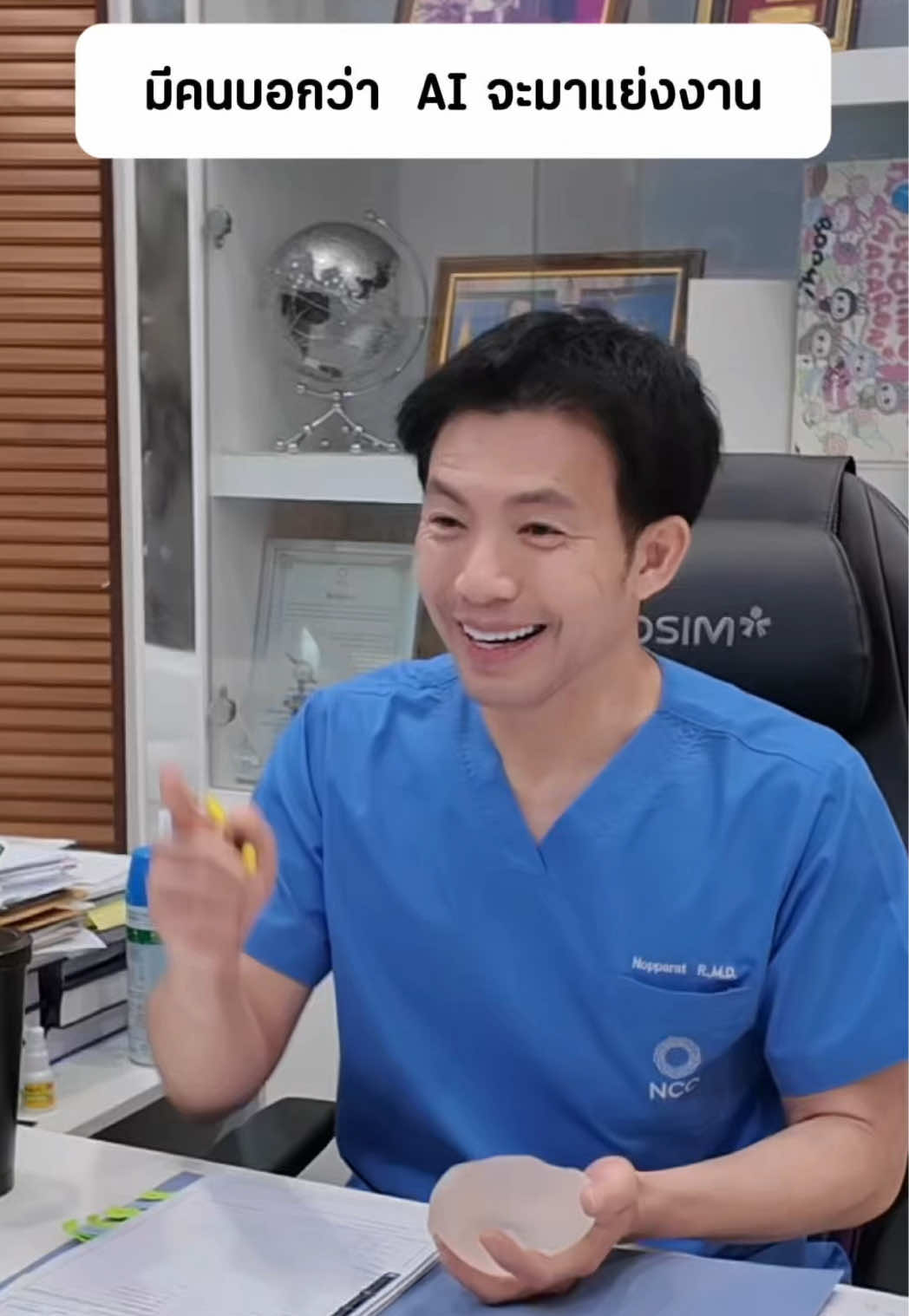 @Dr.2 - หมอสอง