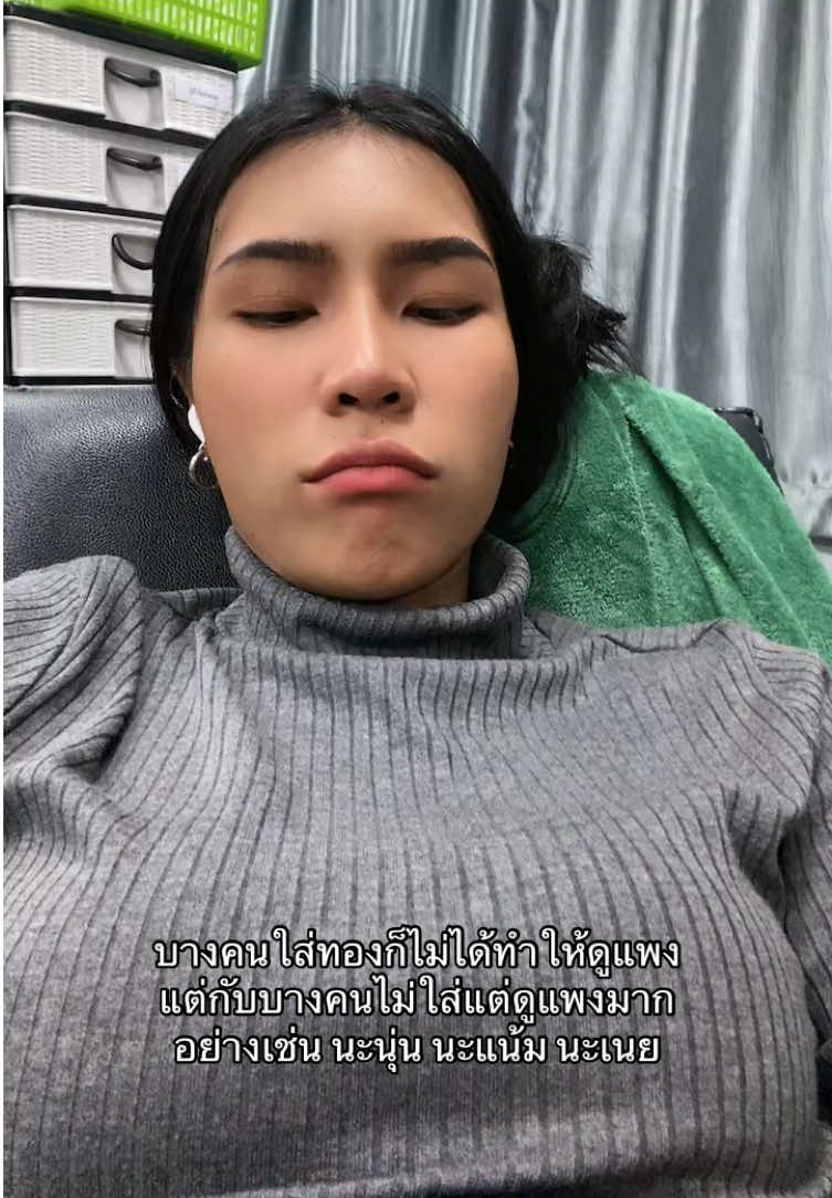 @ช่องนี้ด่าไม่เป็น