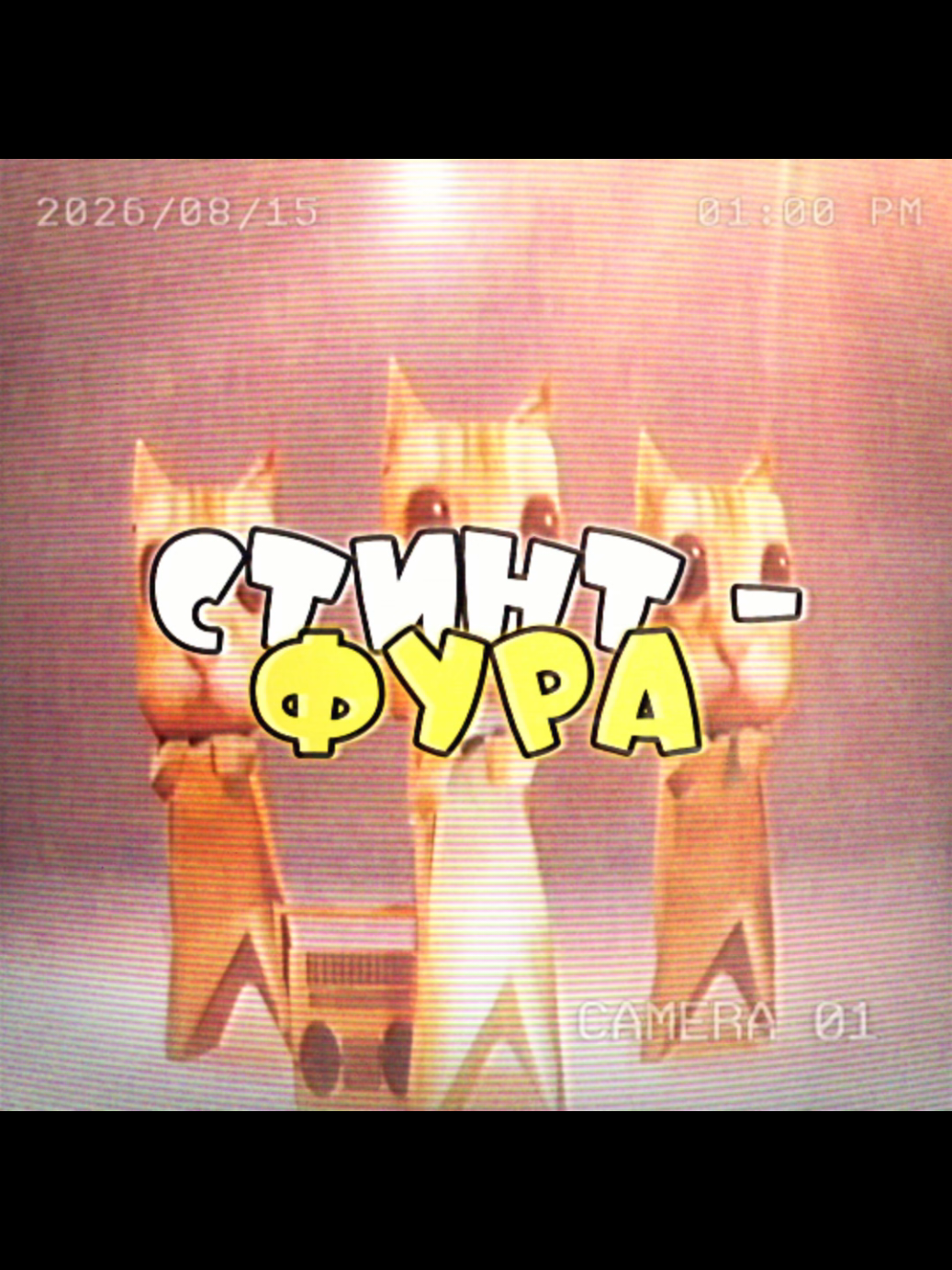 @Ведите текст