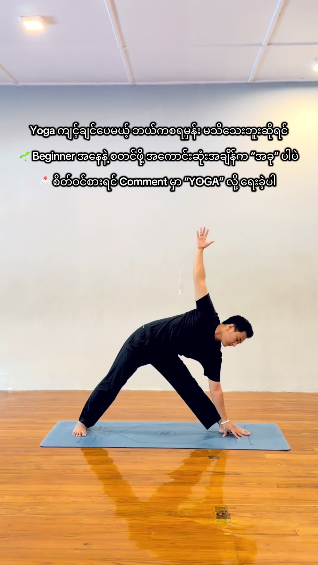 @Yoga With Thurein 🧘♂️