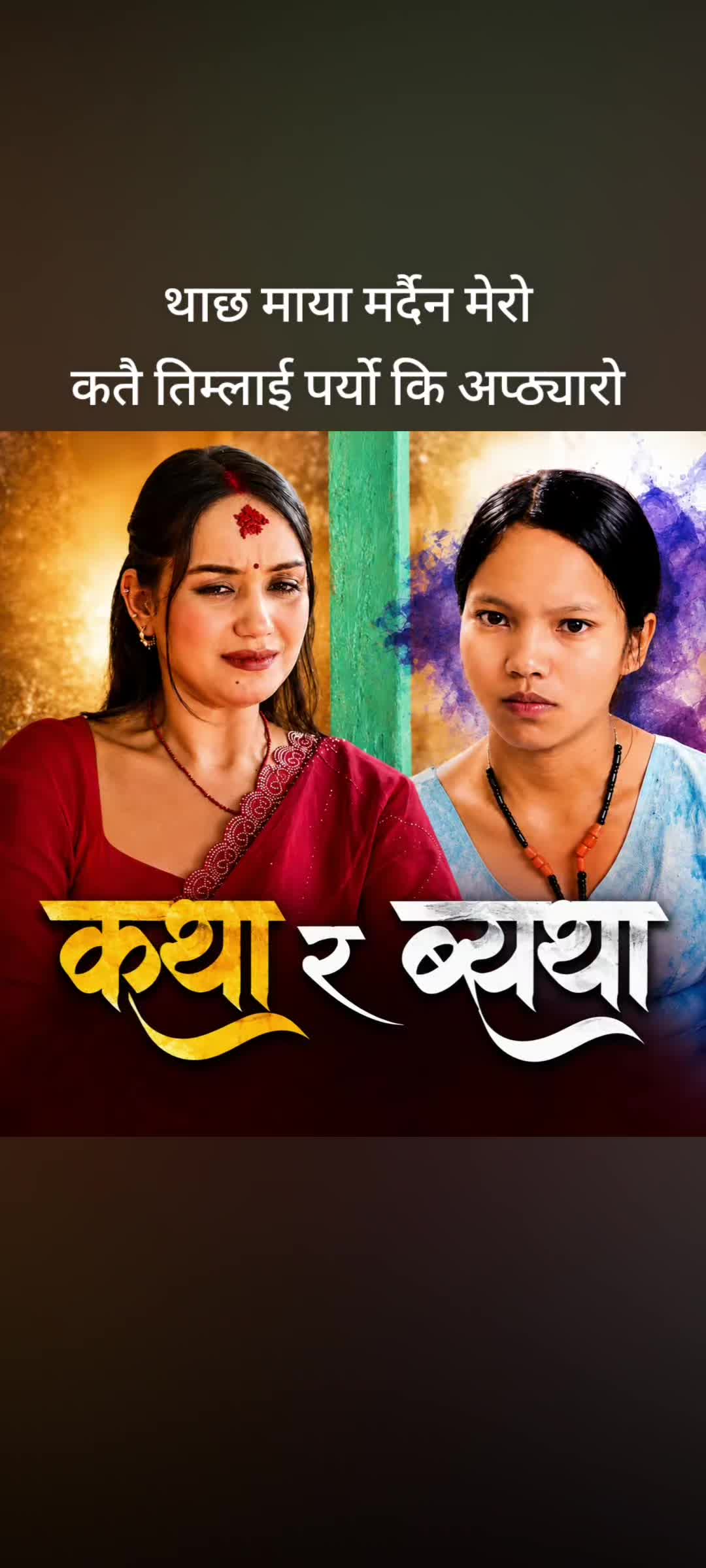 @🙏Bikram poudel🙏