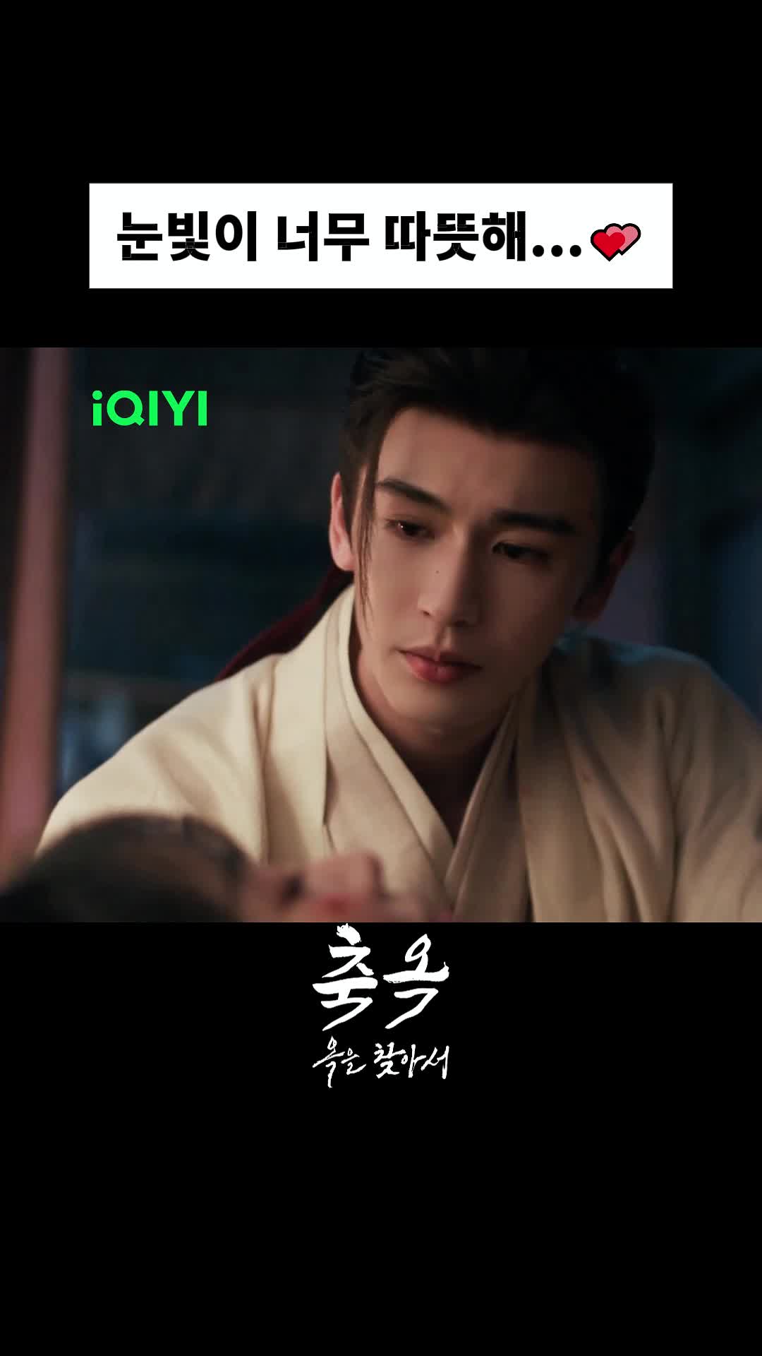 @iQIYI-Korea | 아이치이 코리아