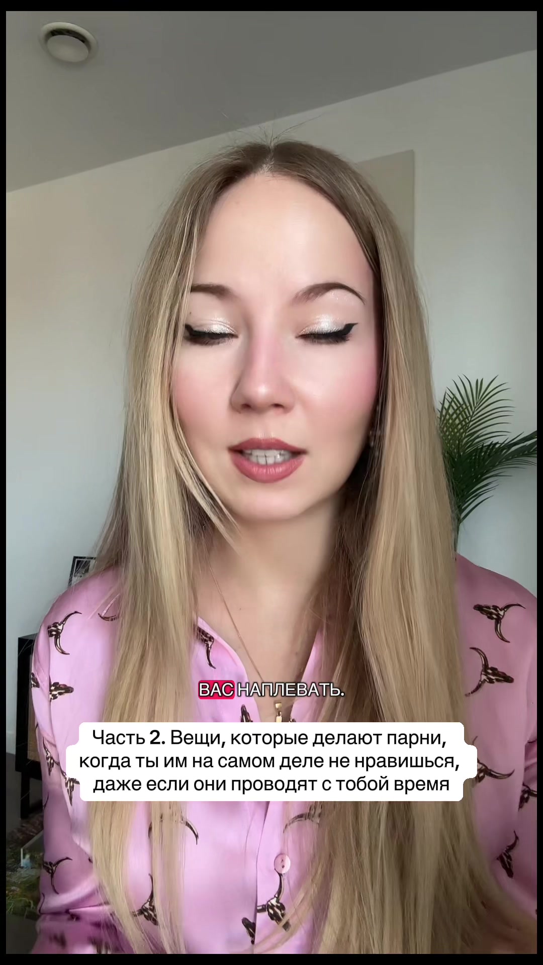 @Maria | про отношения :)