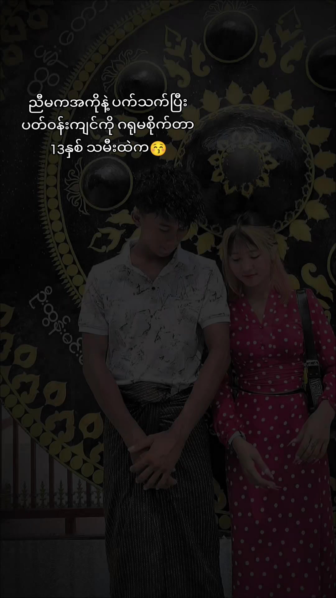@😽သဇင်💜