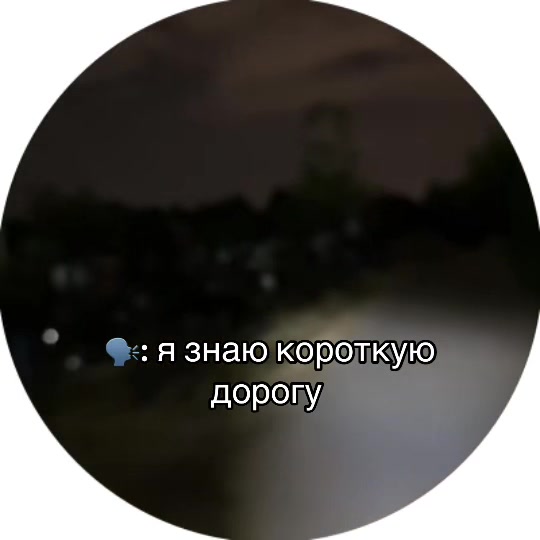 @ТГК: ИГОРЁК🫅🏽
