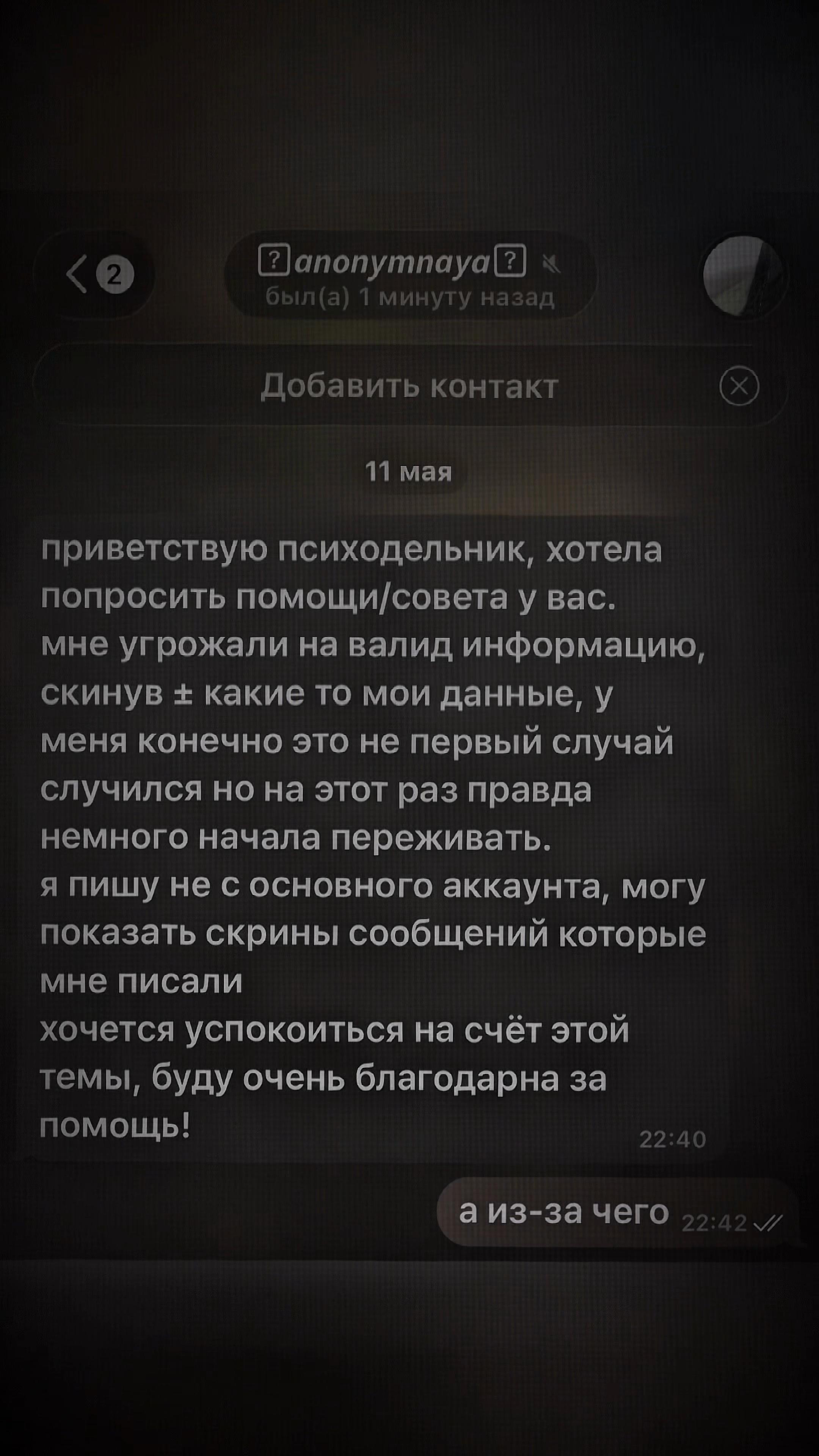 @Психодельник