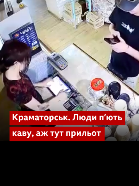 @BBC News Ukrainian