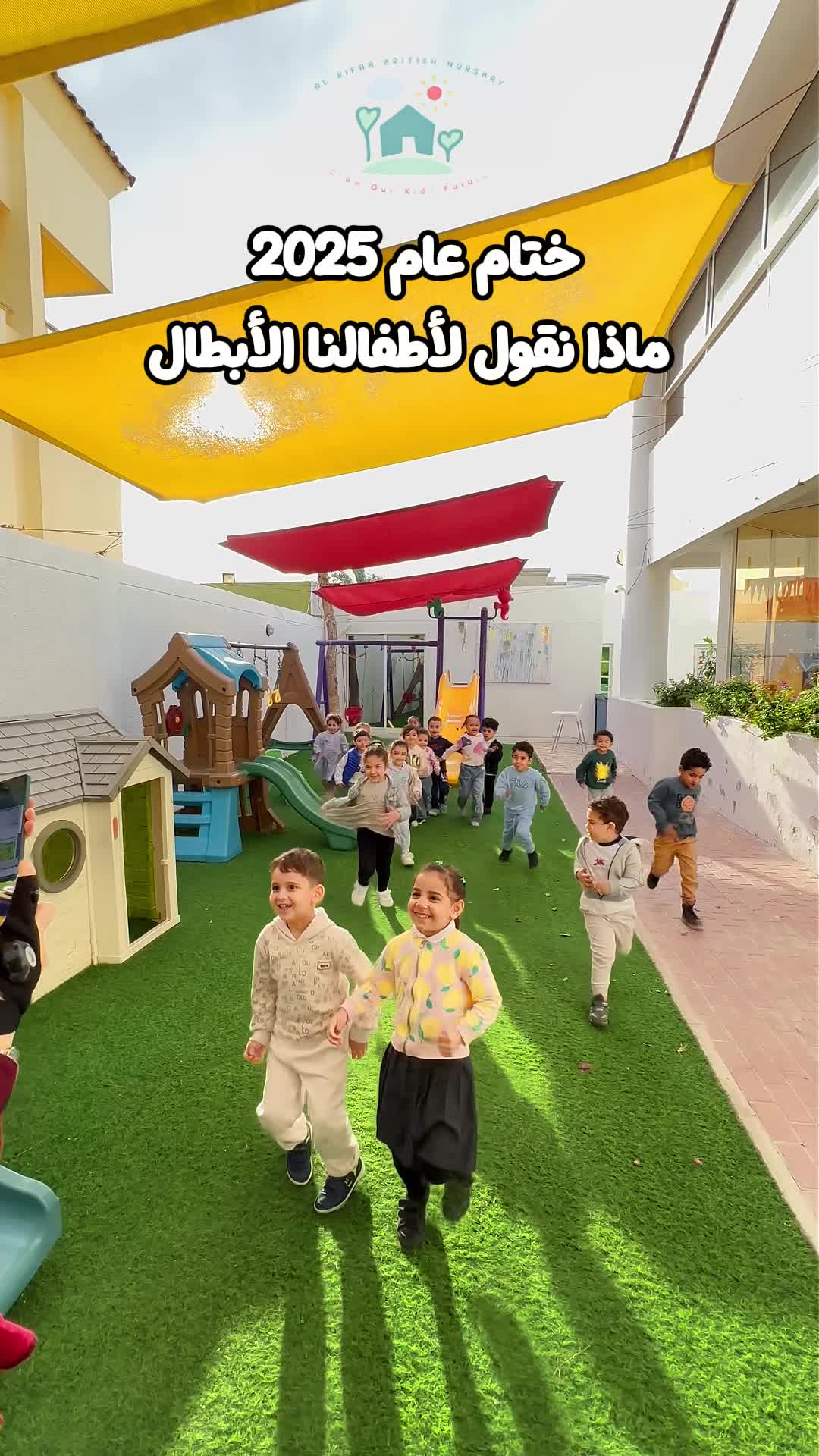 @AlrifaaNursery
