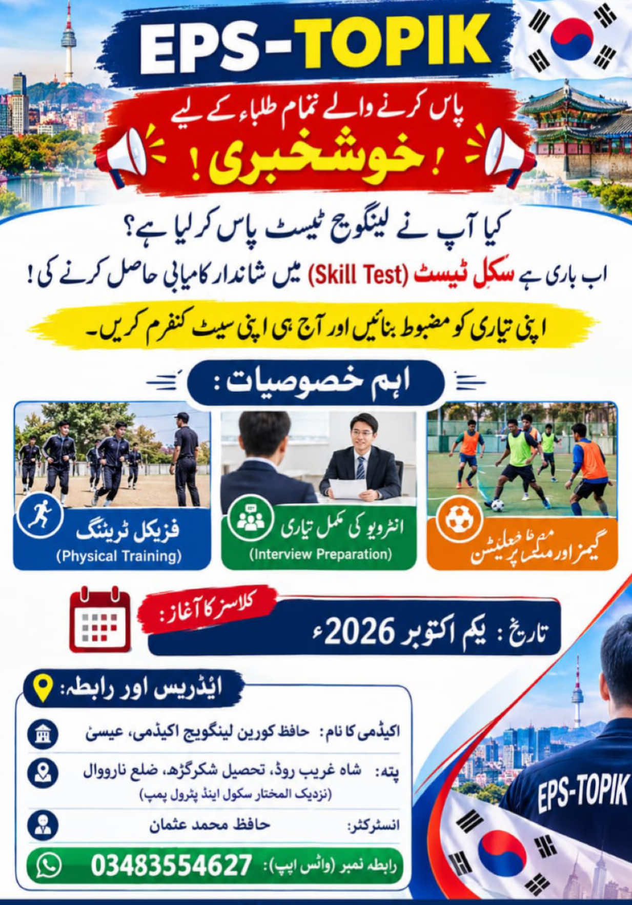 @Hafiz Korean language academy