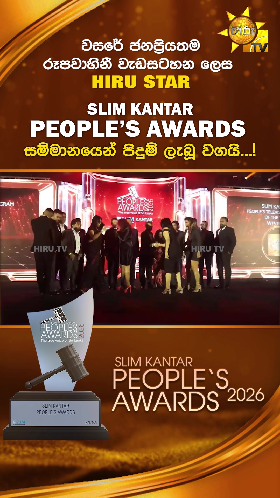 @Hiru Star