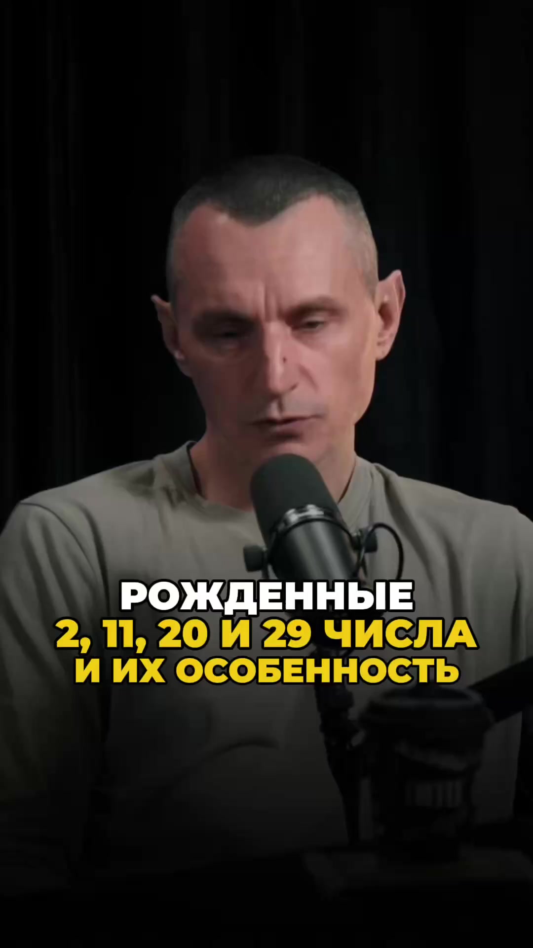 @НУМЕРОЛОГ АЛЕКСЕЙ КАПУСТИН