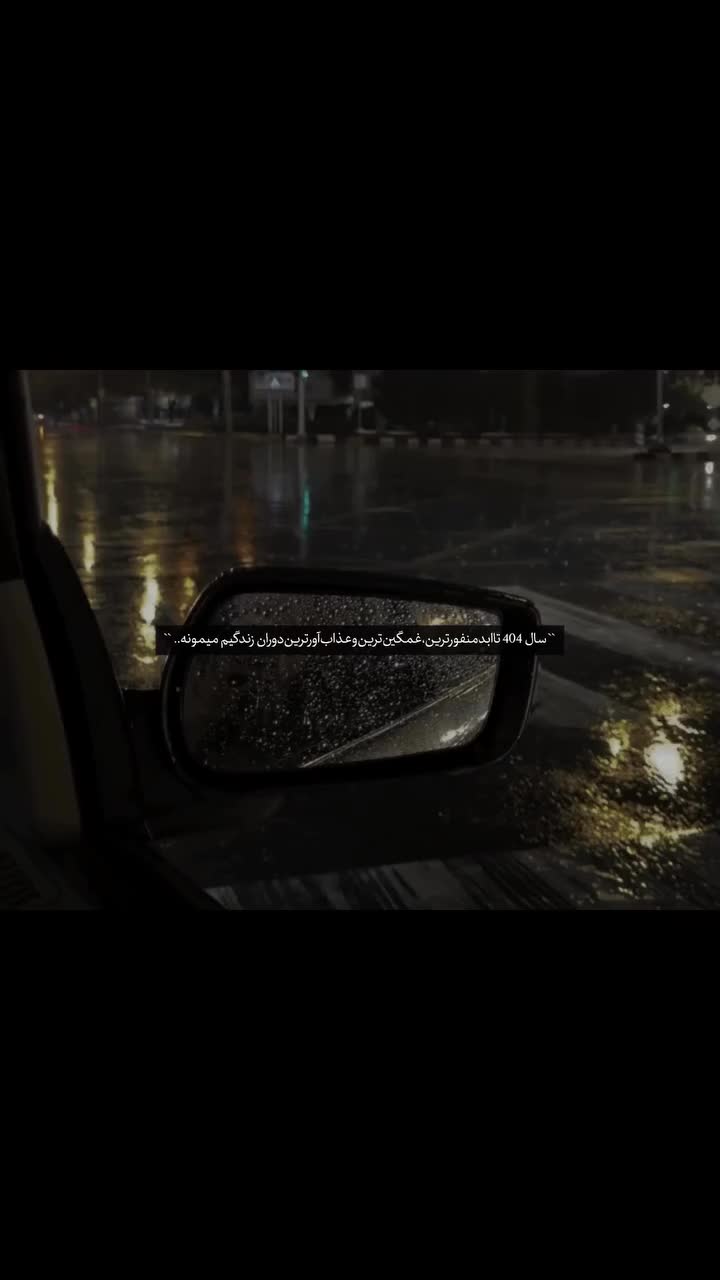@without tear