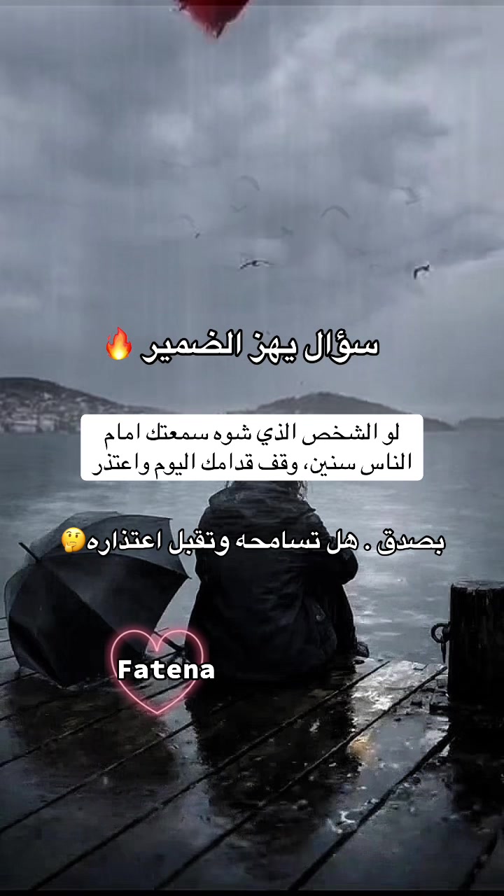 @❤⃟ــꪆٰfateenasᬽــ꙰❤⃟