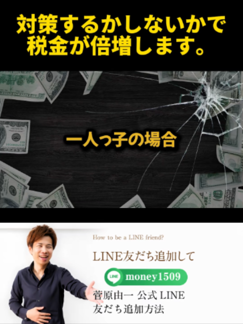 @脱・税理士スガワラくん