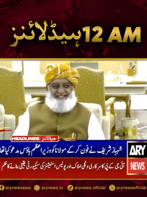 @ARY NEWS