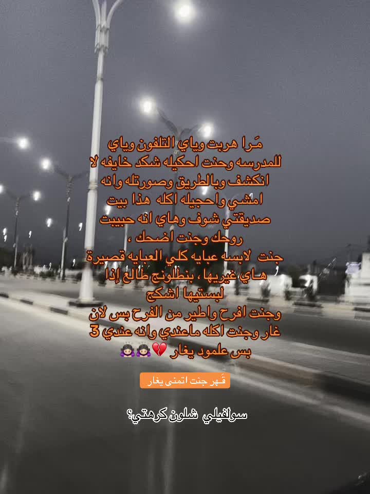 @“ چَـنت احَـبك بَـس چنت”