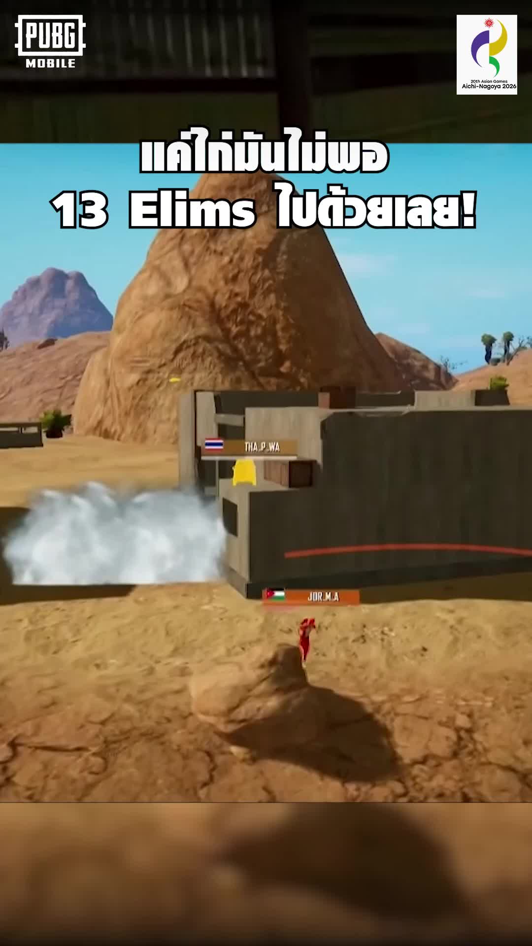 @PUBG Mobile Thailand