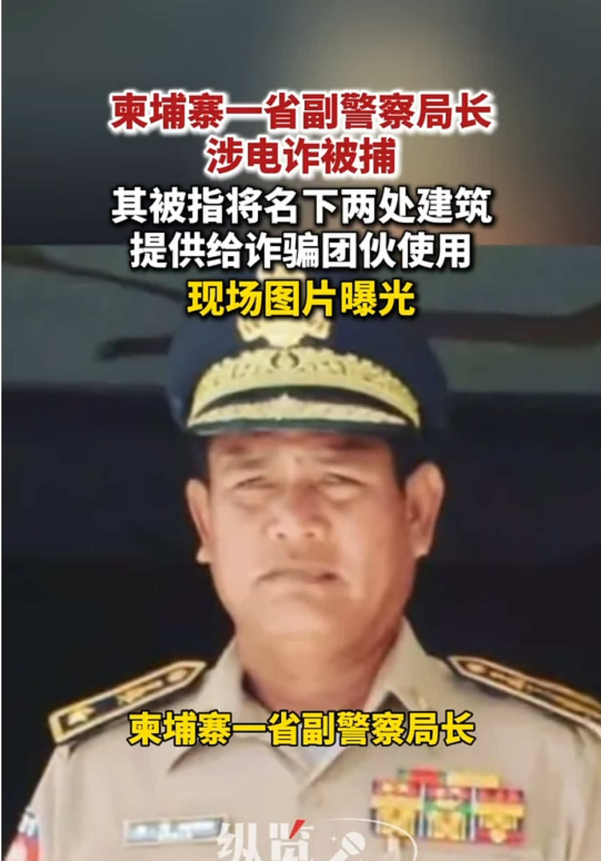 @东南亚大事件【天天国际反詐】
