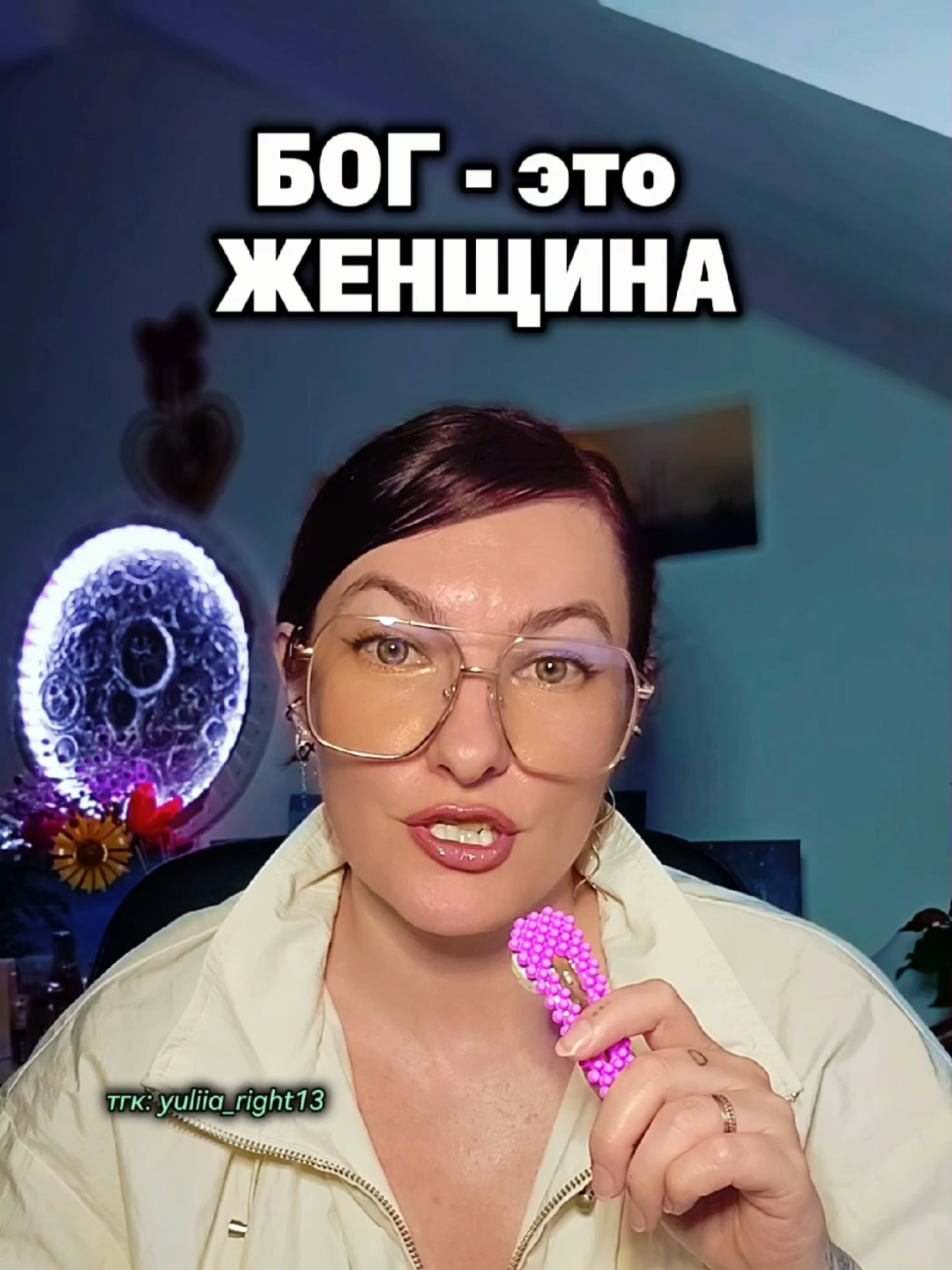 @Юлия Райт 💫 ЖЕЛАНИЯ&bull; ИЗОБИЛИЕ