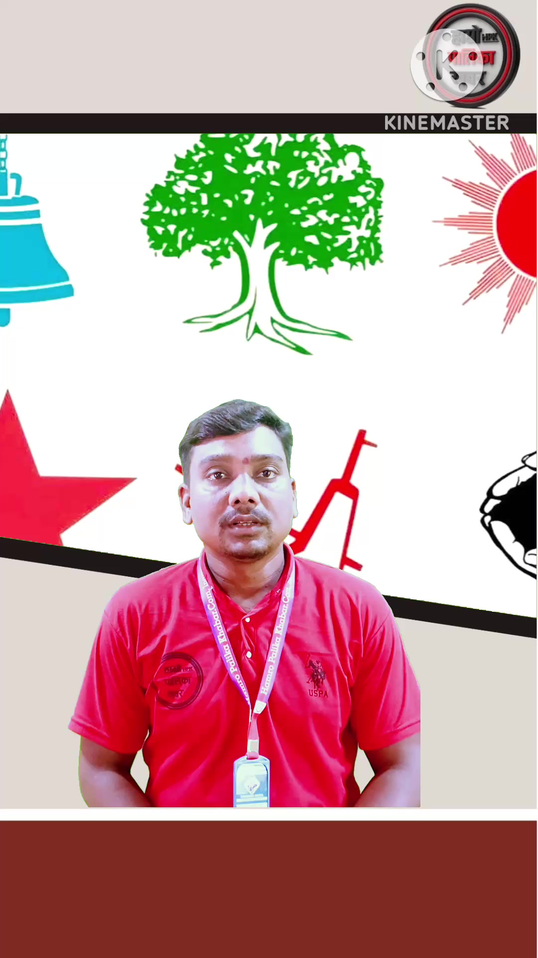 @हाम्रो पालिका खवर TV