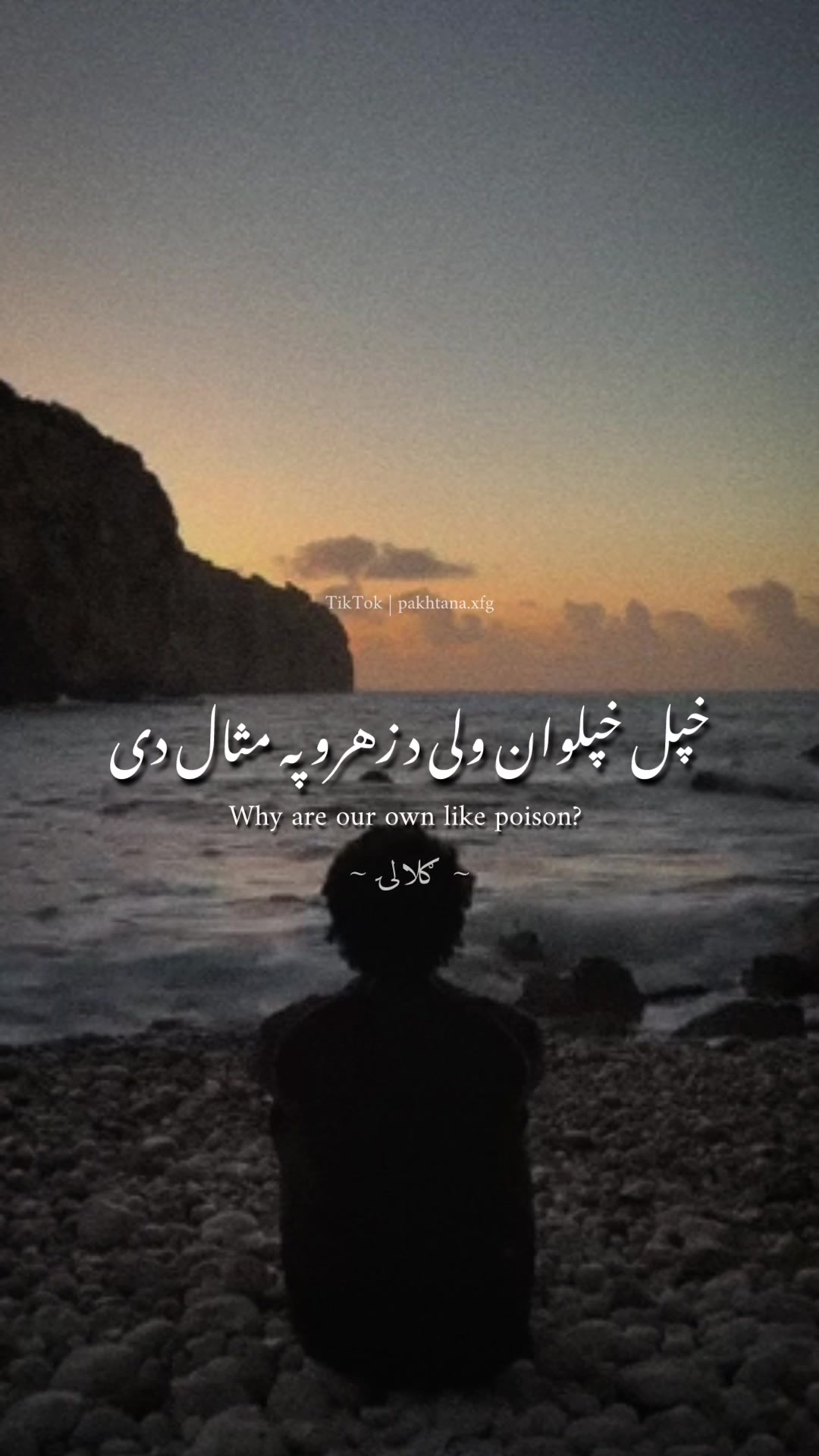 @ګلالۍ
